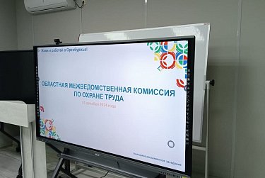Создавать безопасные условия труда